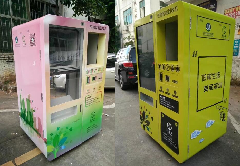 최신 회사 사례 섬유 쓰레기는 자동 판매기를 역으로 돌립니다